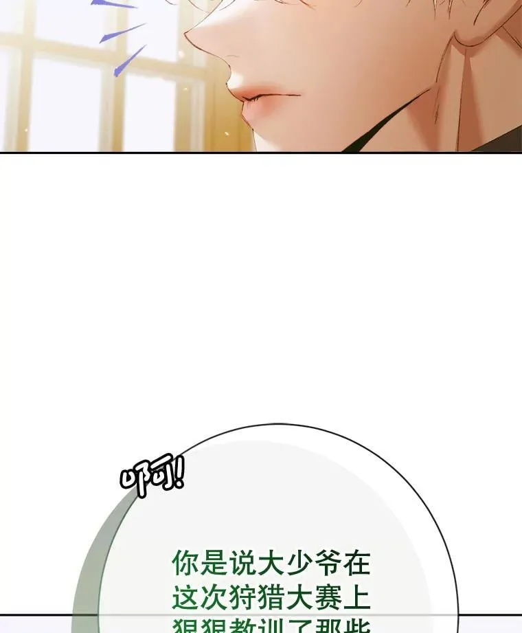111.圣女的怂恿121