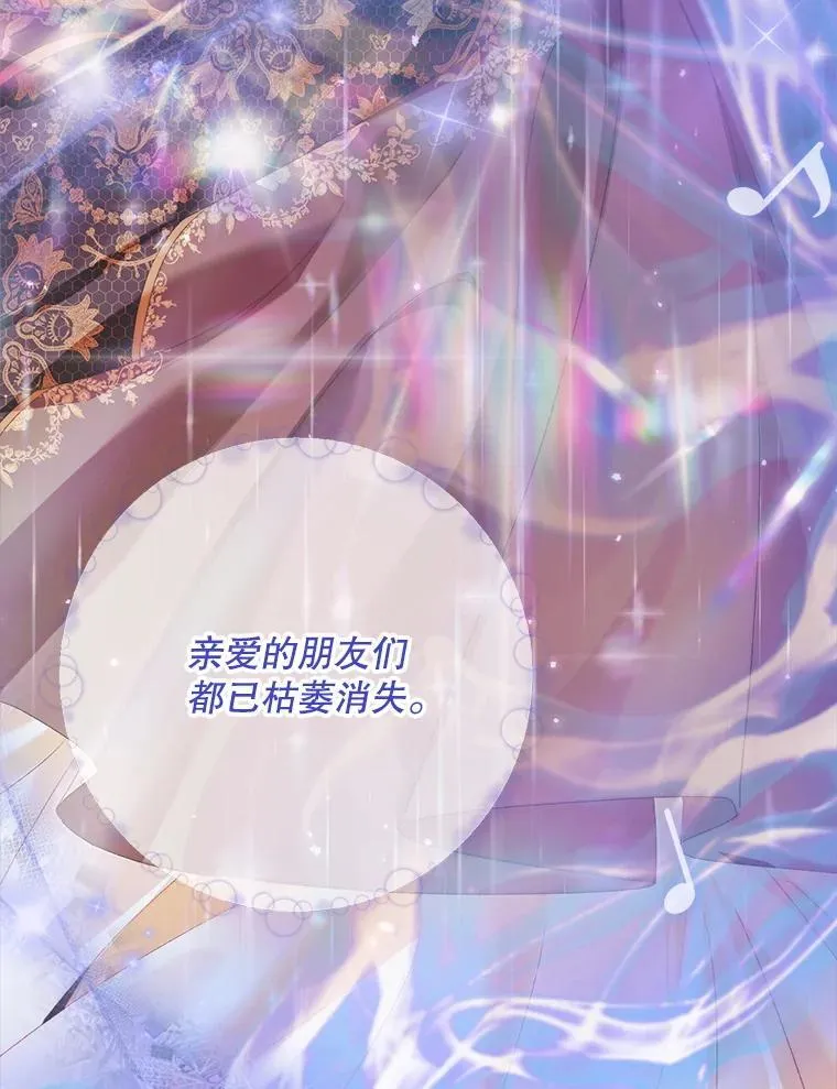 114.凋零的玫瑰81