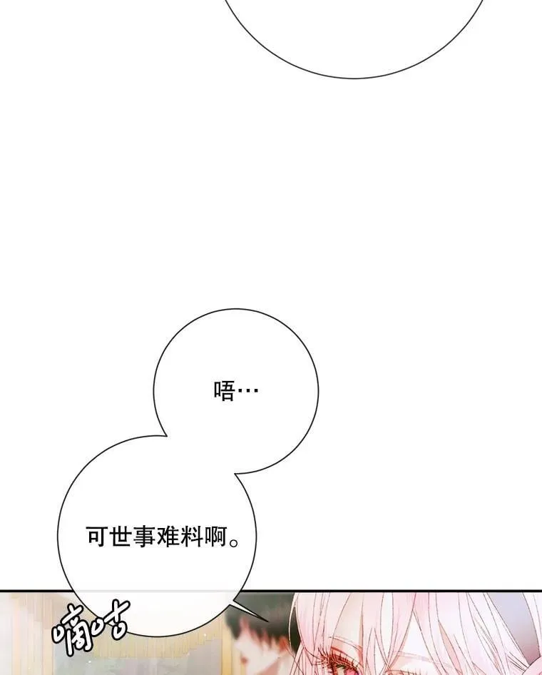 112.发狂的兔子81