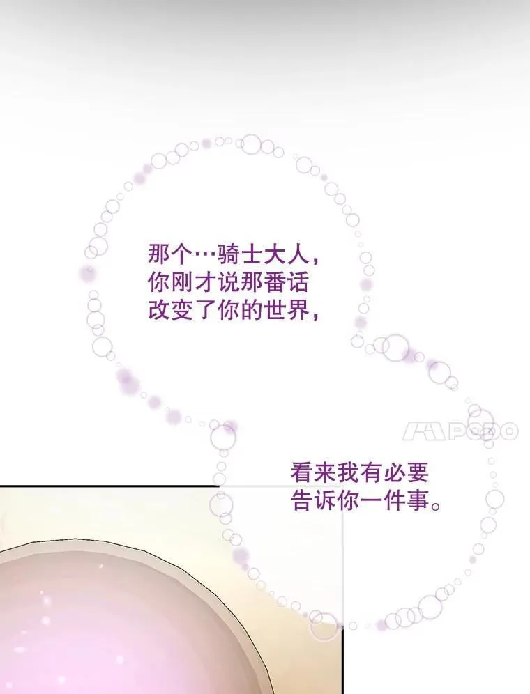 111.圣女的怂恿74