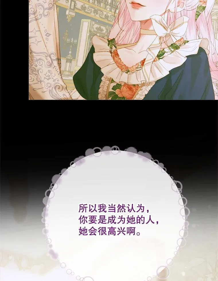 111.圣女的怂恿102