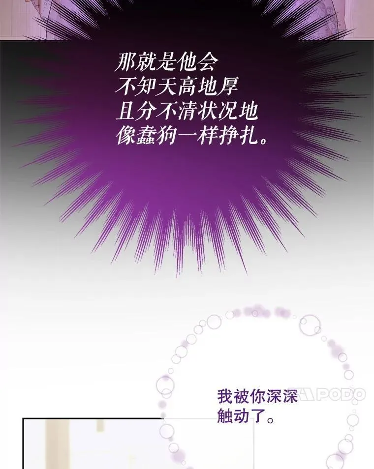 111.圣女的怂恿27
