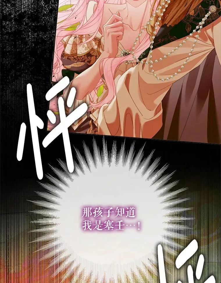 114.凋零的玫瑰61