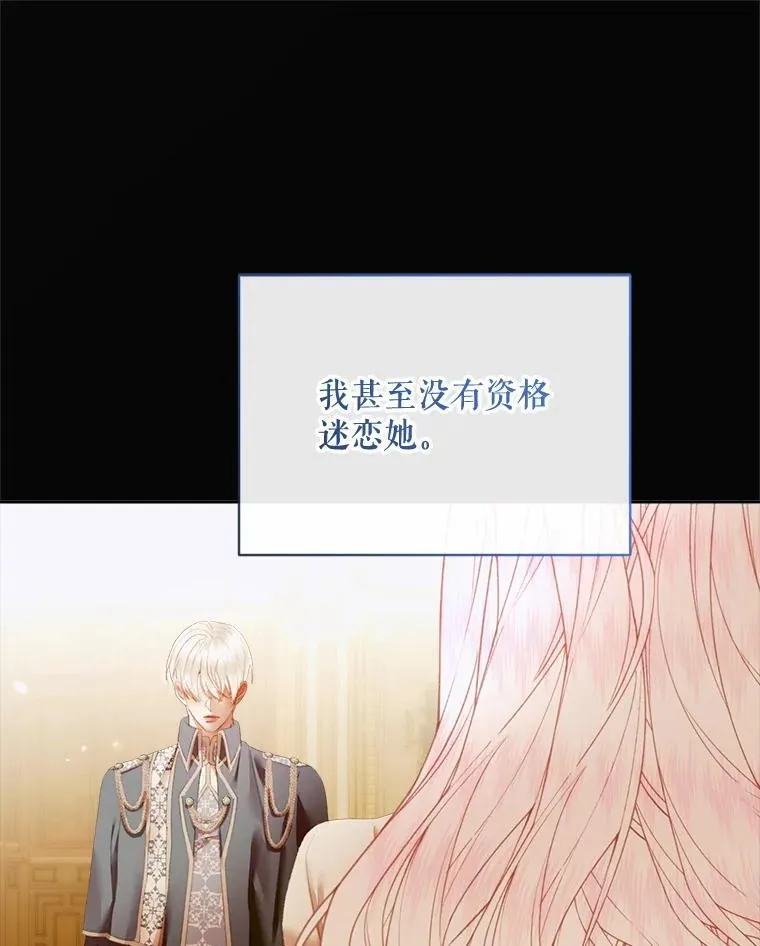 111.圣女的怂恿13
