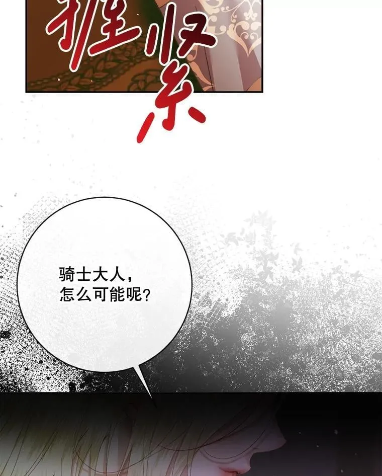 111.圣女的怂恿19