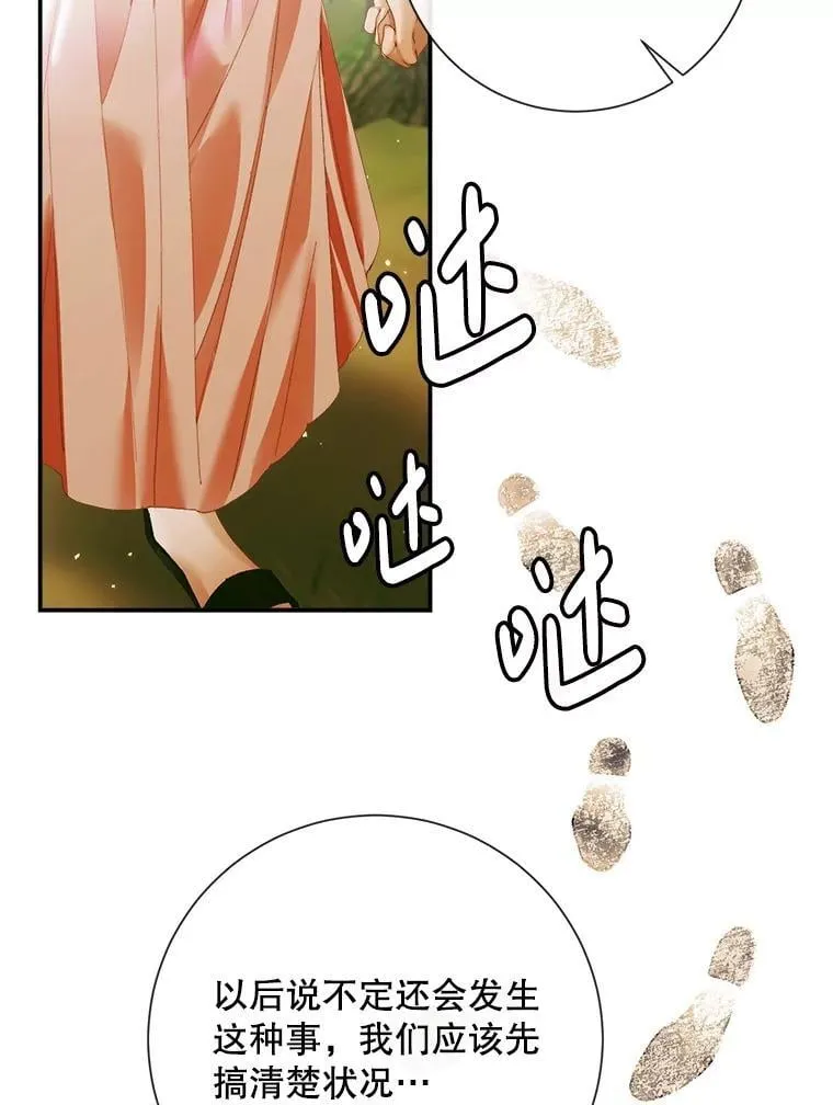 112.发狂的兔子117