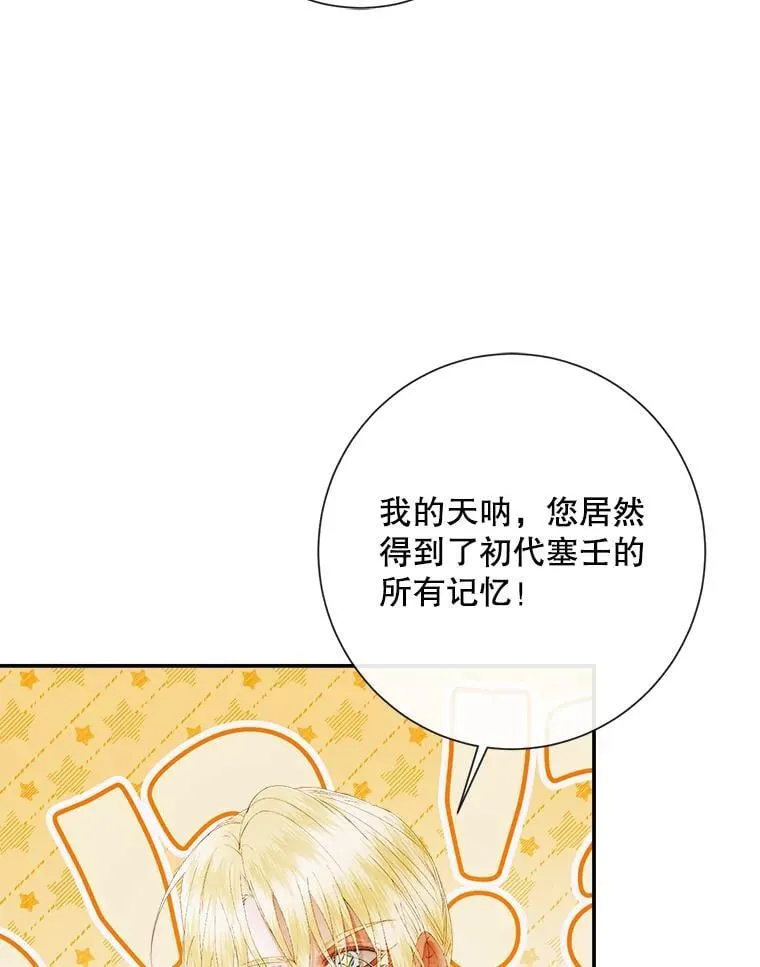 112.发狂的兔子73