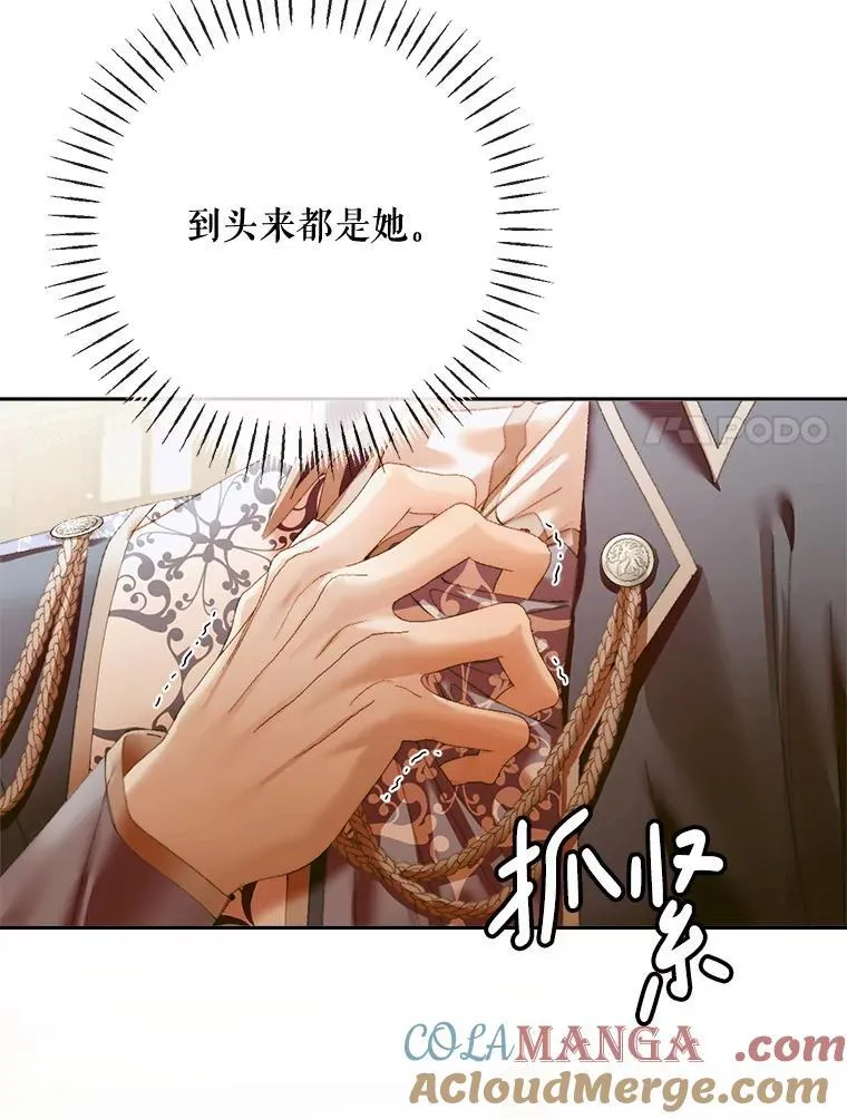 111.圣女的怂恿84
