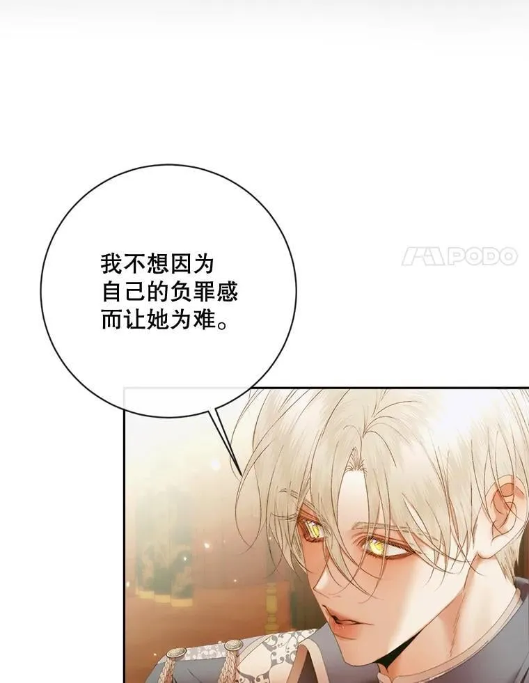 111.圣女的怂恿97