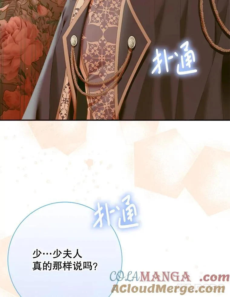 111.圣女的怂恿104