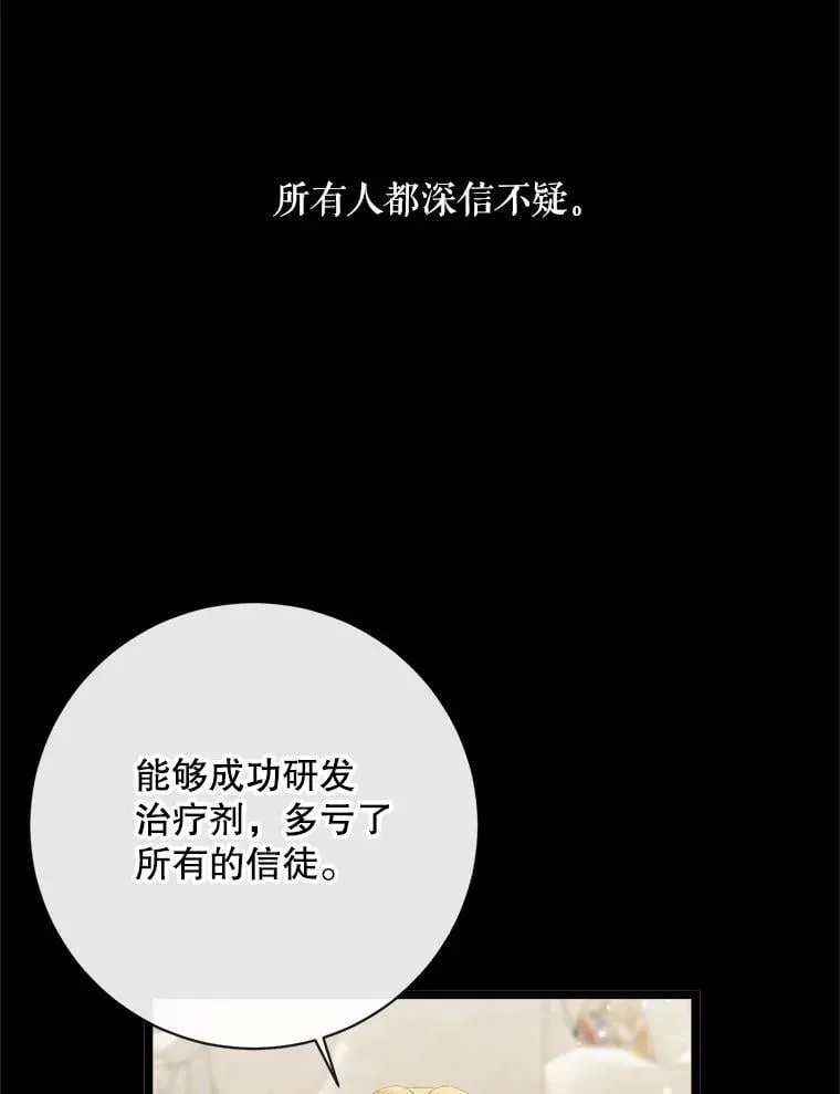 121.真假治疗剂55