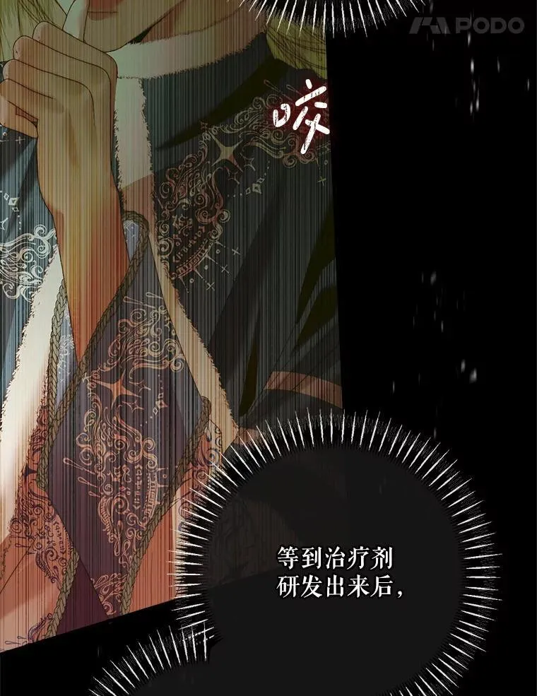 121.真假治疗剂83