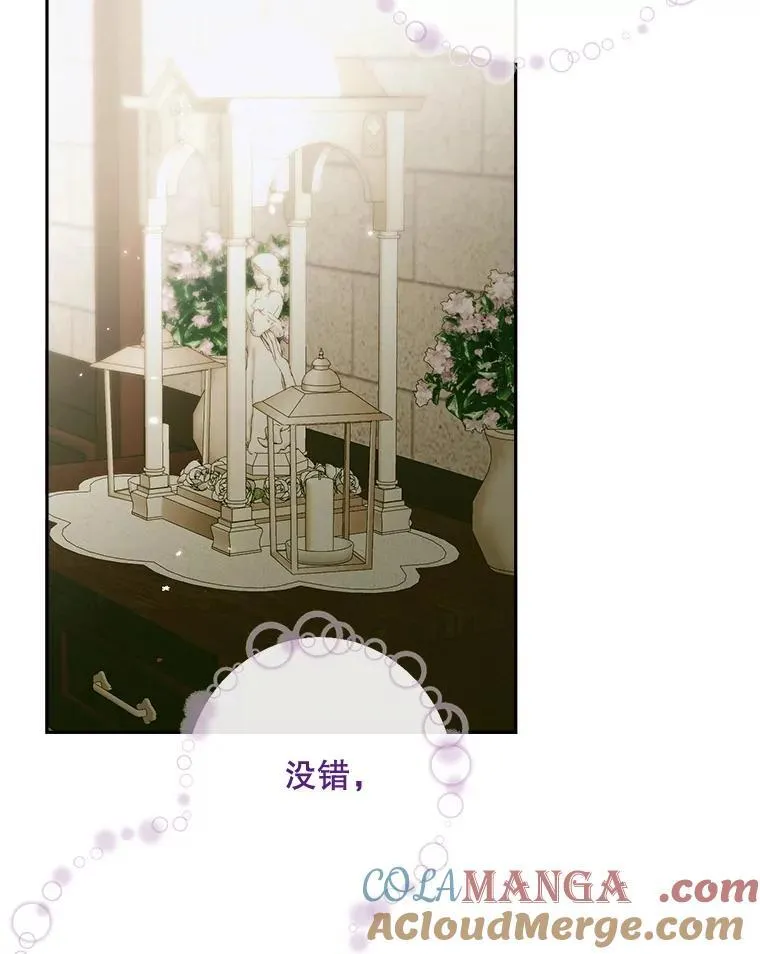 111.圣女的怂恿28