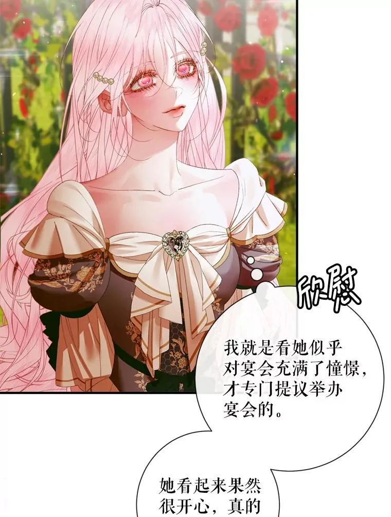 113.可疑少女35