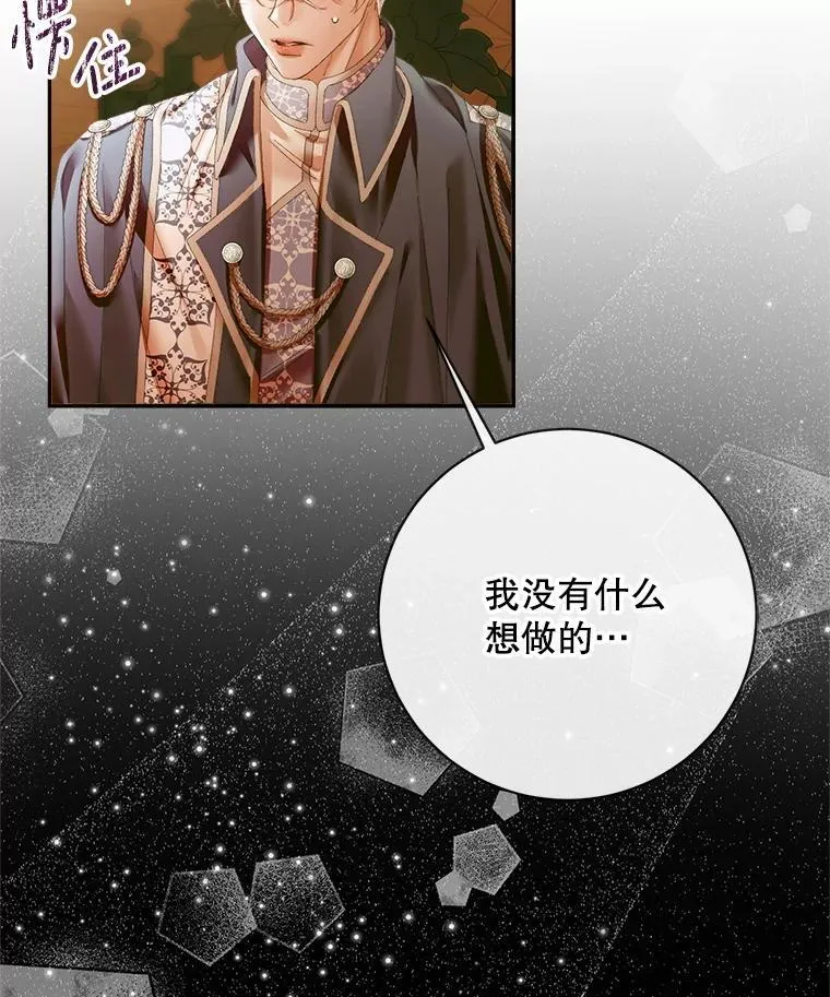 111.圣女的怂恿5