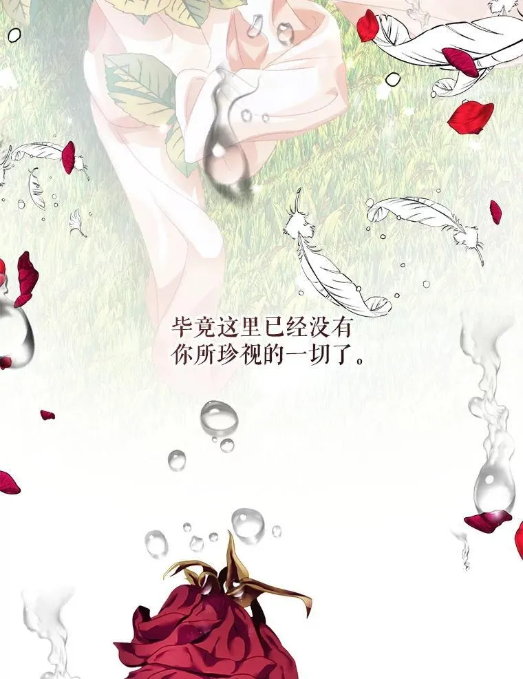 114.凋零的玫瑰110