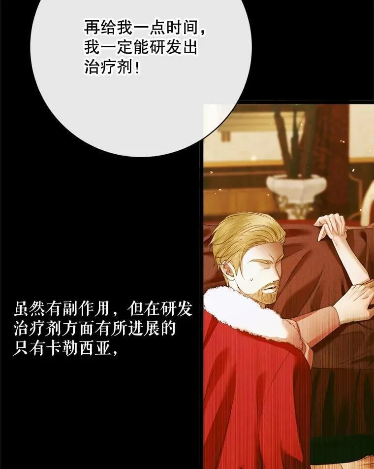 121.真假治疗剂75
