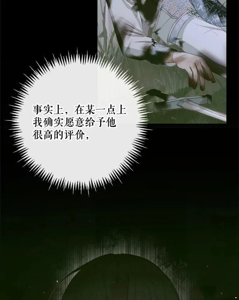 111.圣女的怂恿25