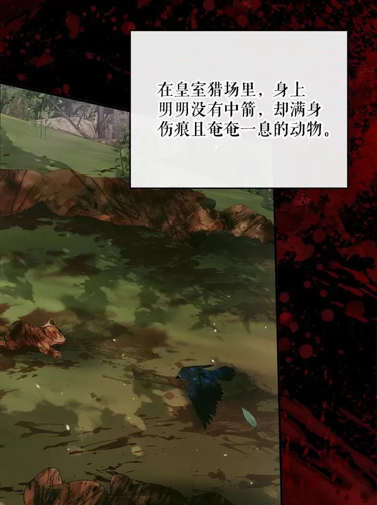 114.凋零的玫瑰47