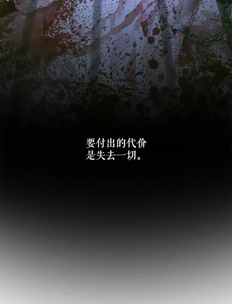 111.圣女的怂恿73