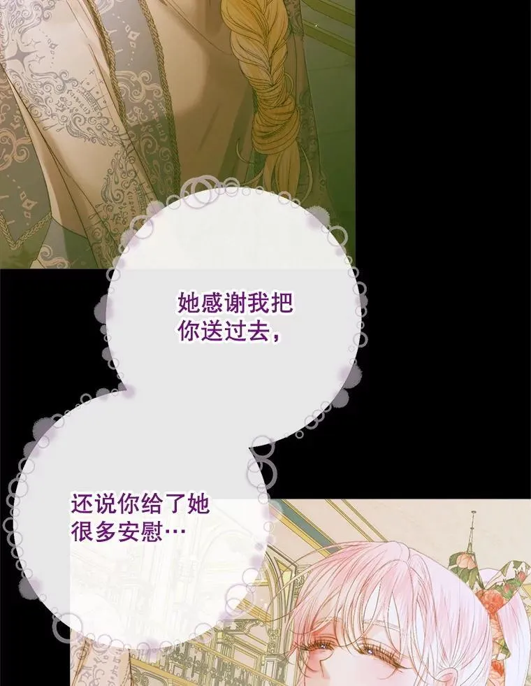 111.圣女的怂恿101