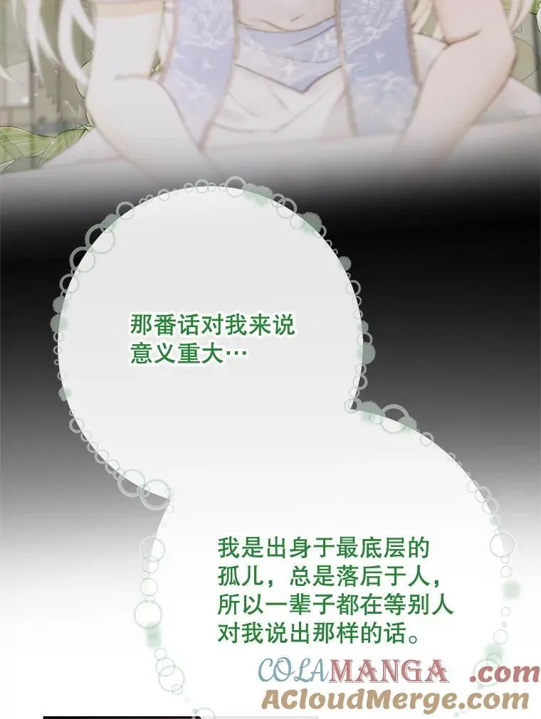 111.圣女的怂恿40