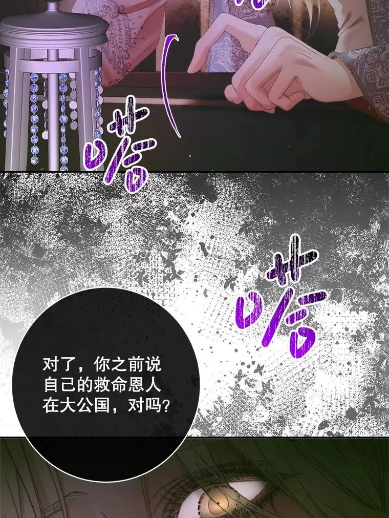 111.圣女的怂恿43
