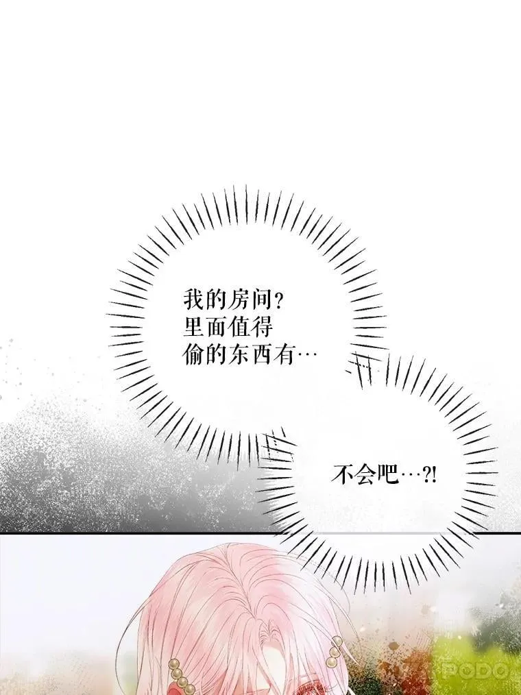 113.可疑少女71