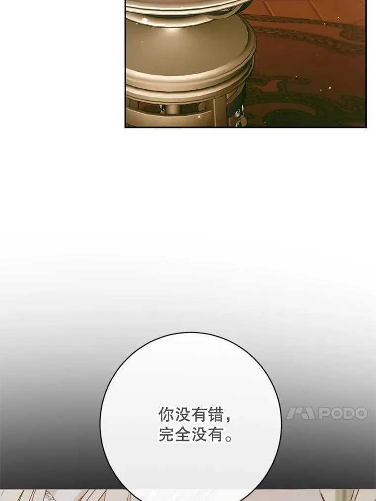 111.圣女的怂恿37