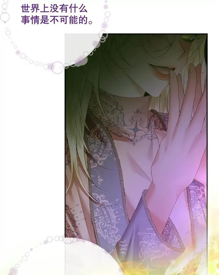 111.圣女的怂恿29