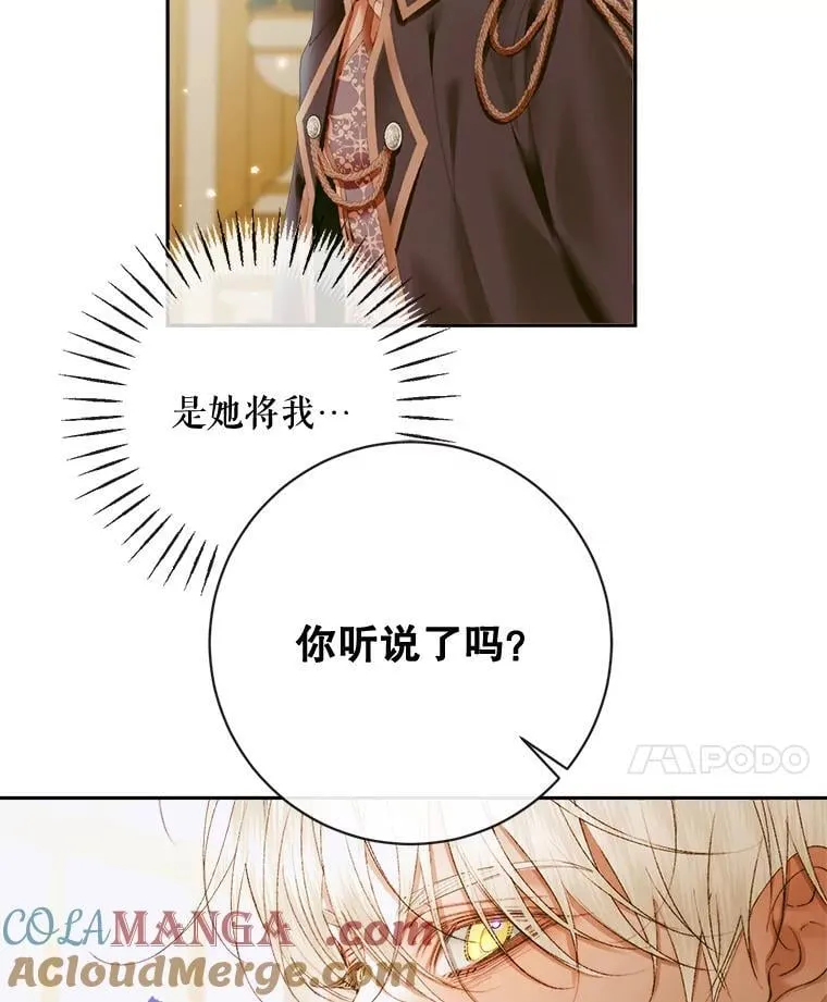 111.圣女的怂恿120