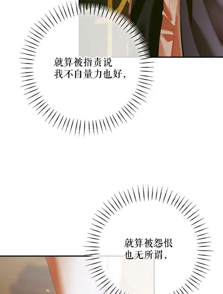 112.发狂的兔子47