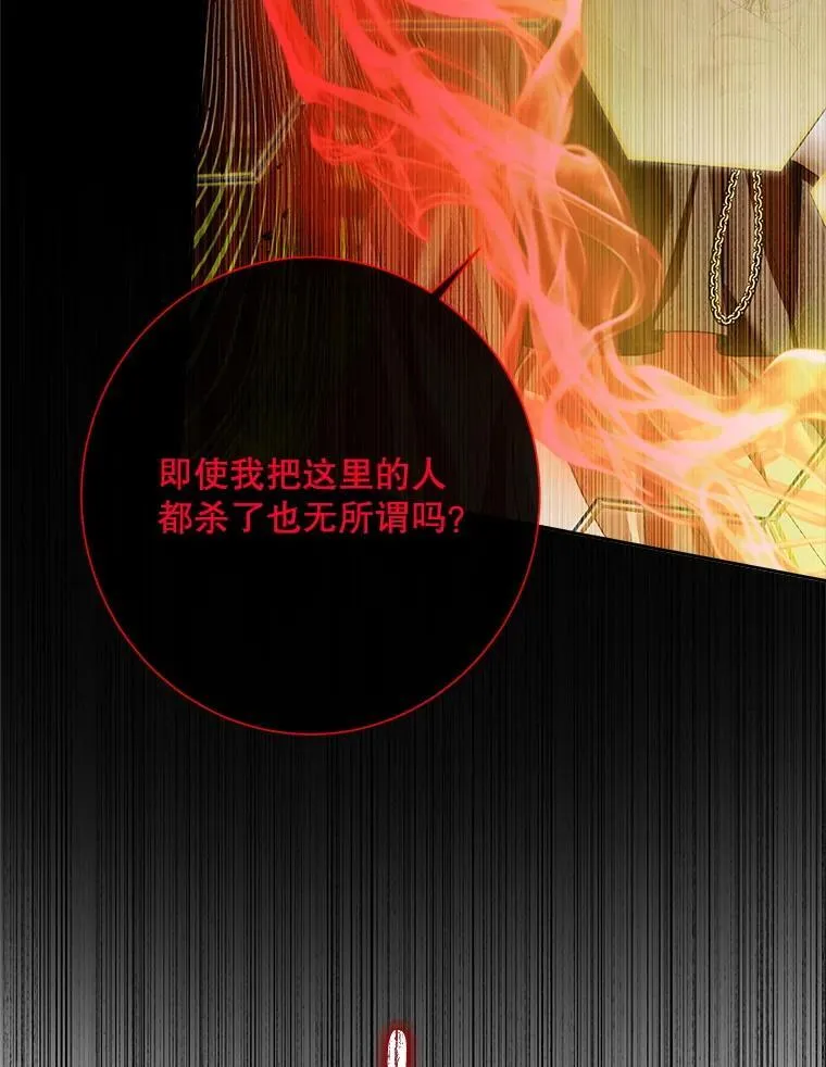 114.凋零的玫瑰35