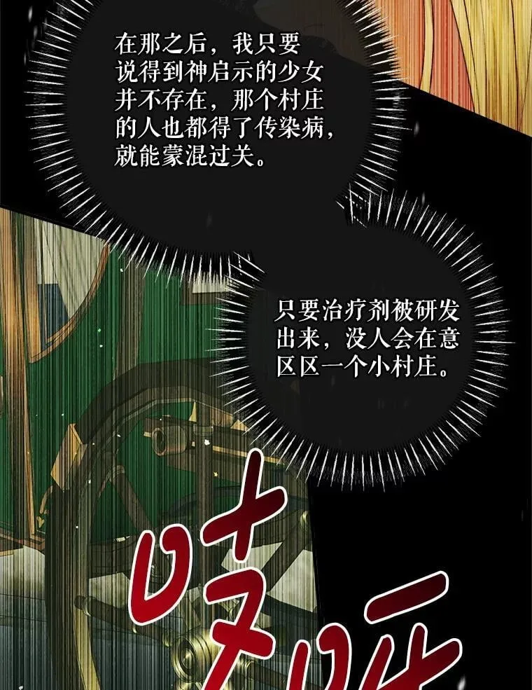 121.真假治疗剂85