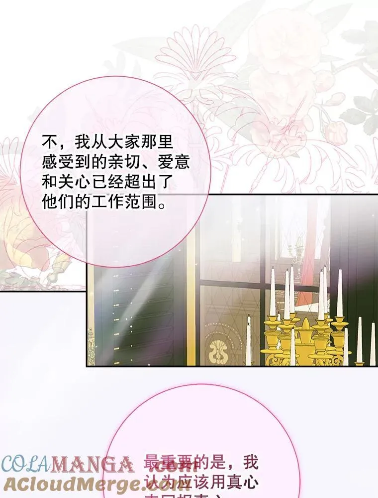 113.可疑少女24