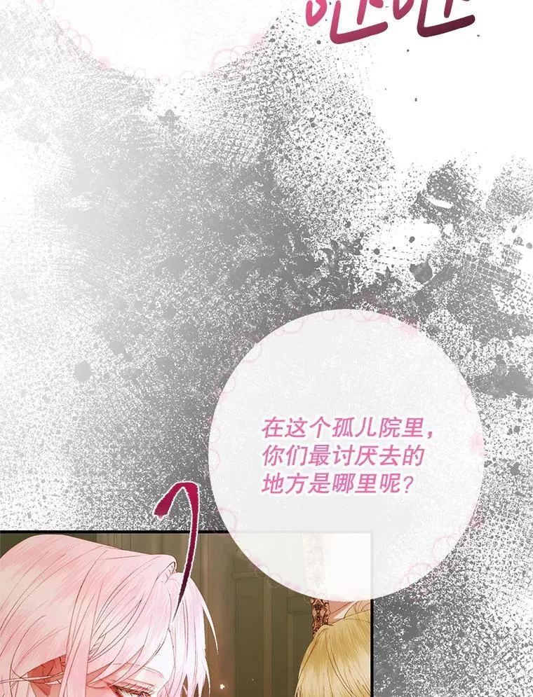118.孤儿院70