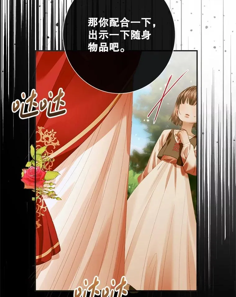 113.可疑少女87