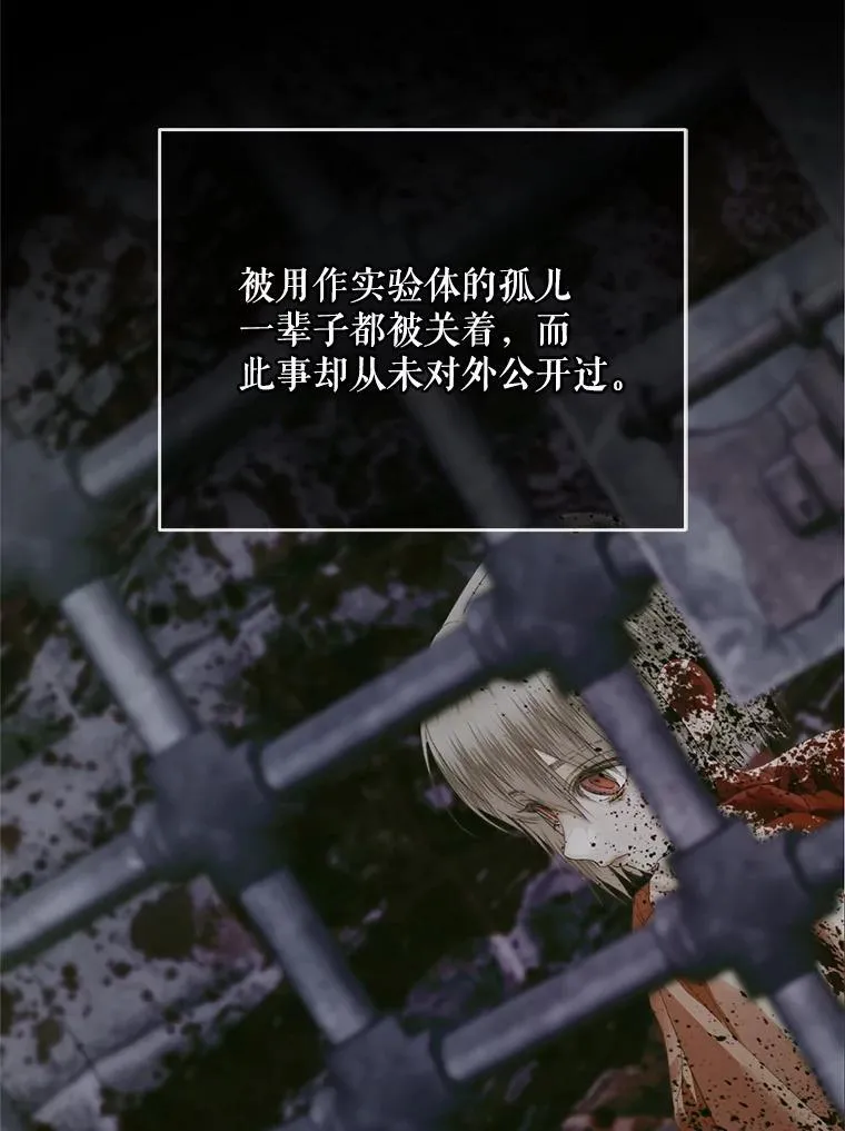 118.孤儿院47