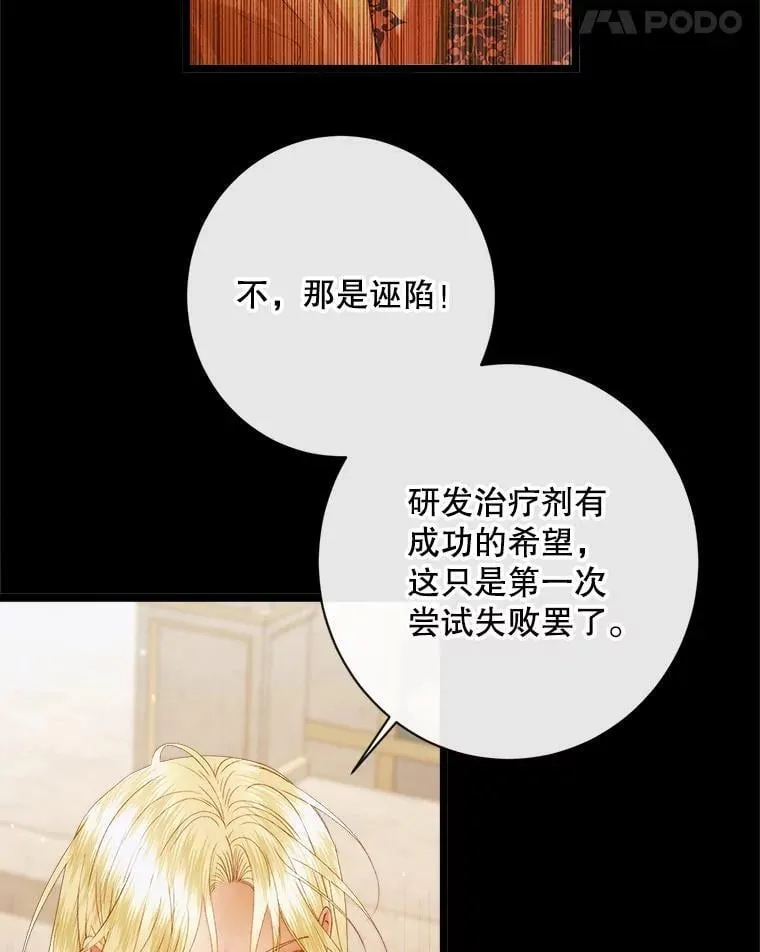 121.真假治疗剂73