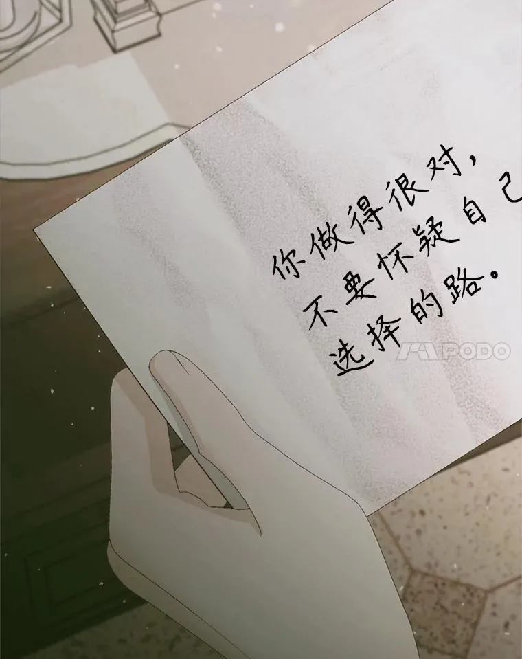 111.圣女的怂恿47
