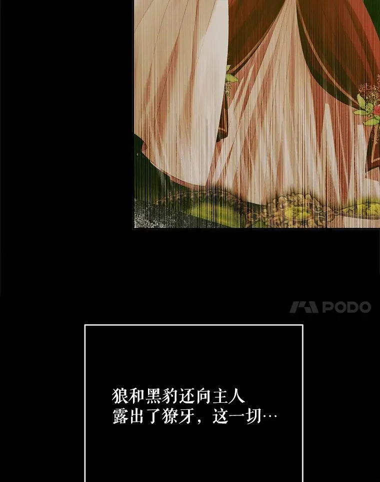 114.凋零的玫瑰23