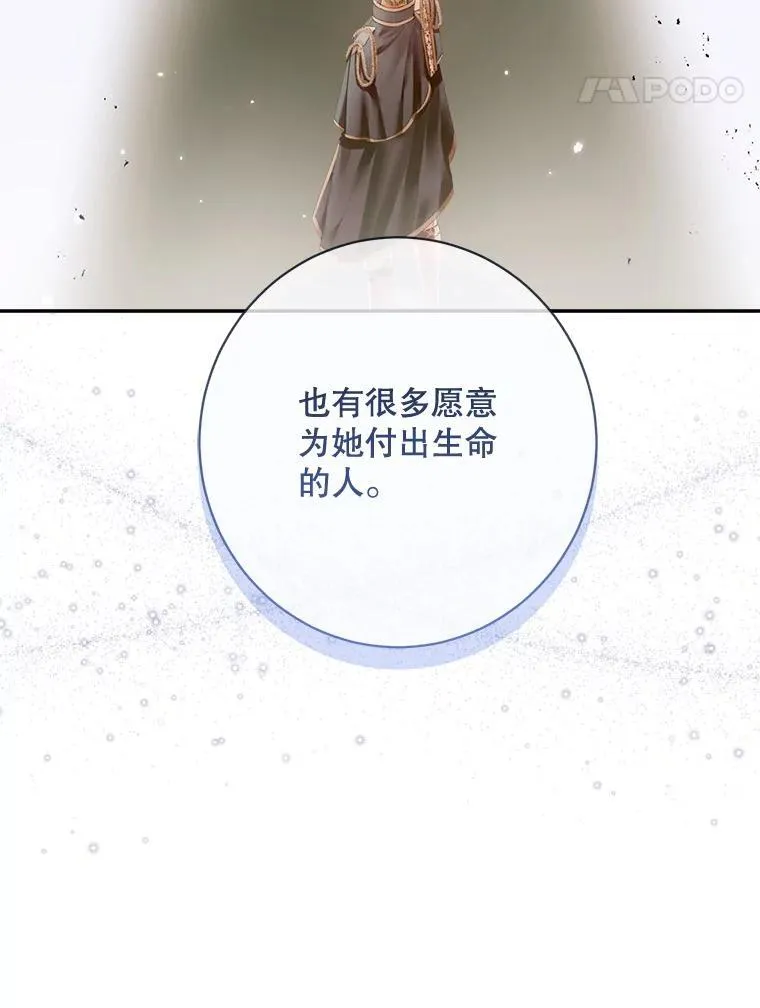 111.圣女的怂恿94