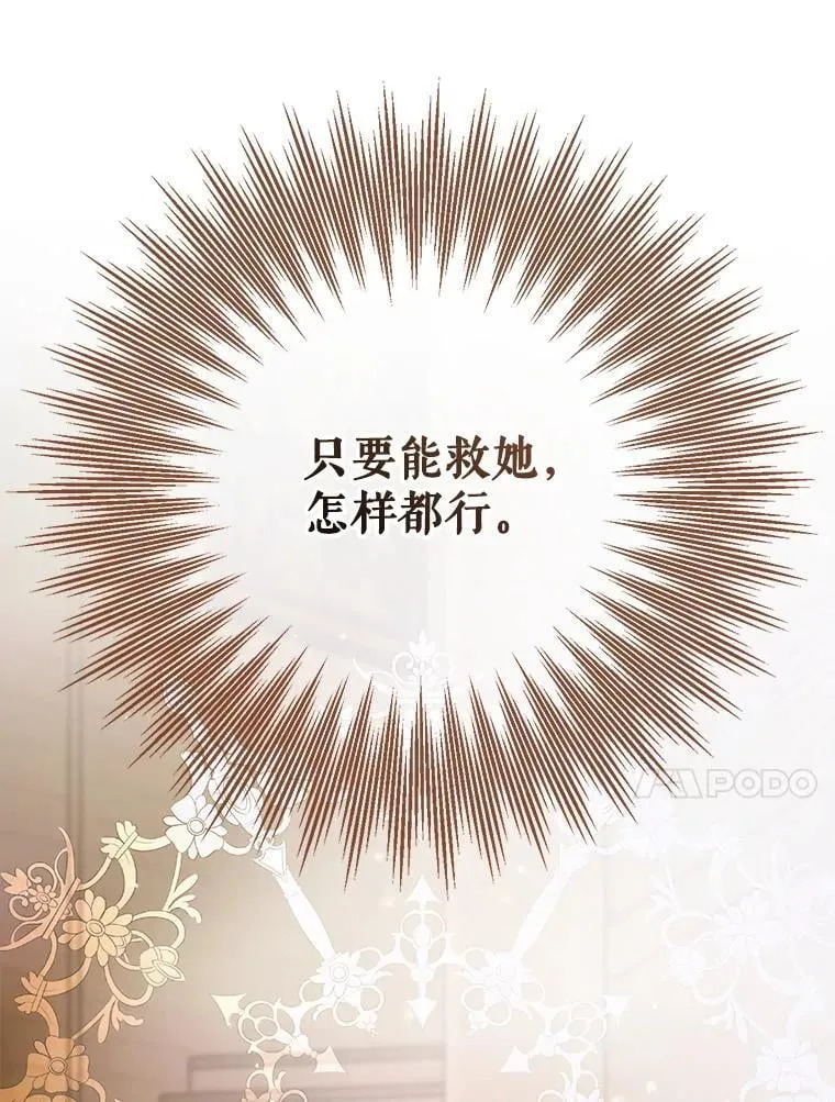 112.发狂的兔子49