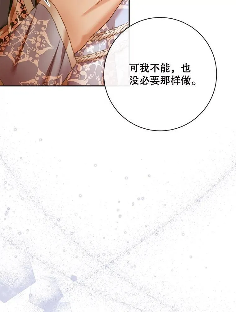 111.圣女的怂恿91