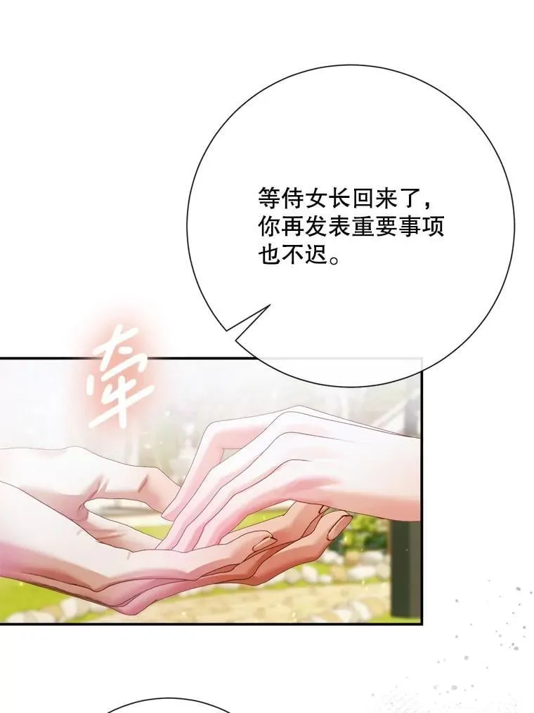 113.可疑少女47