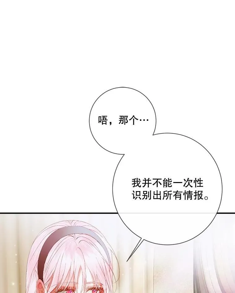 112.发狂的兔子75