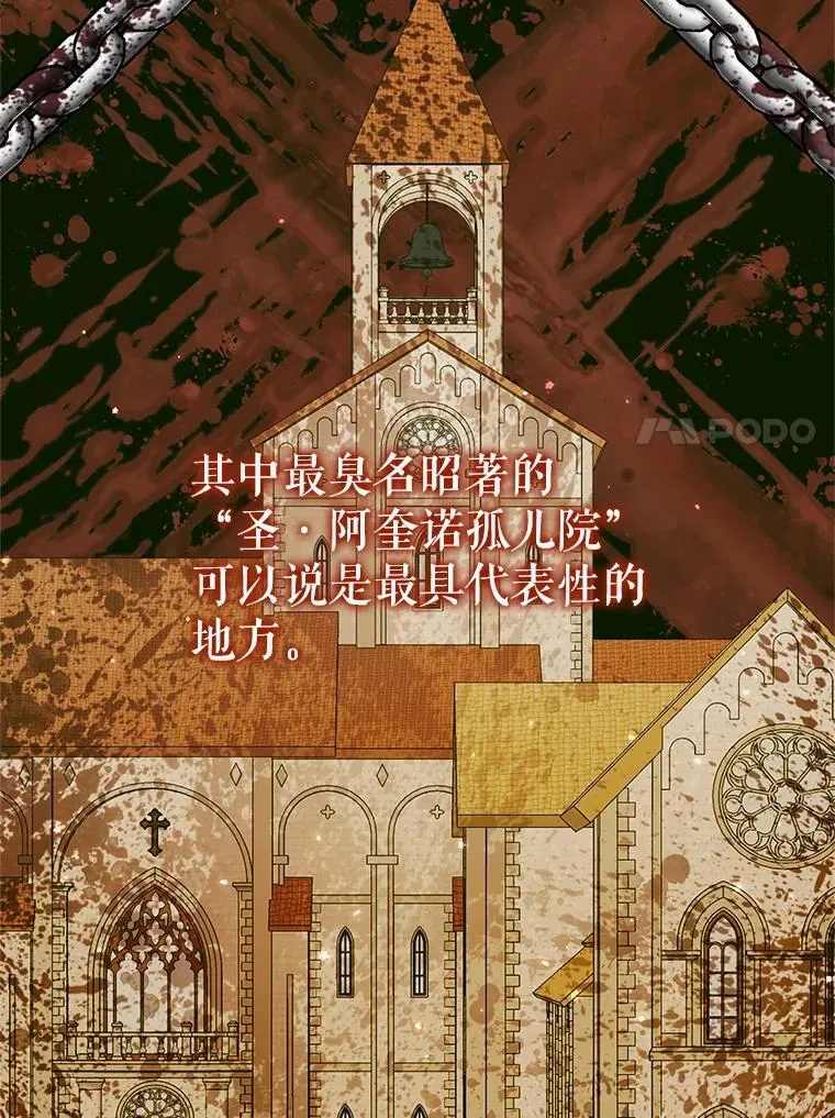 118.孤儿院58