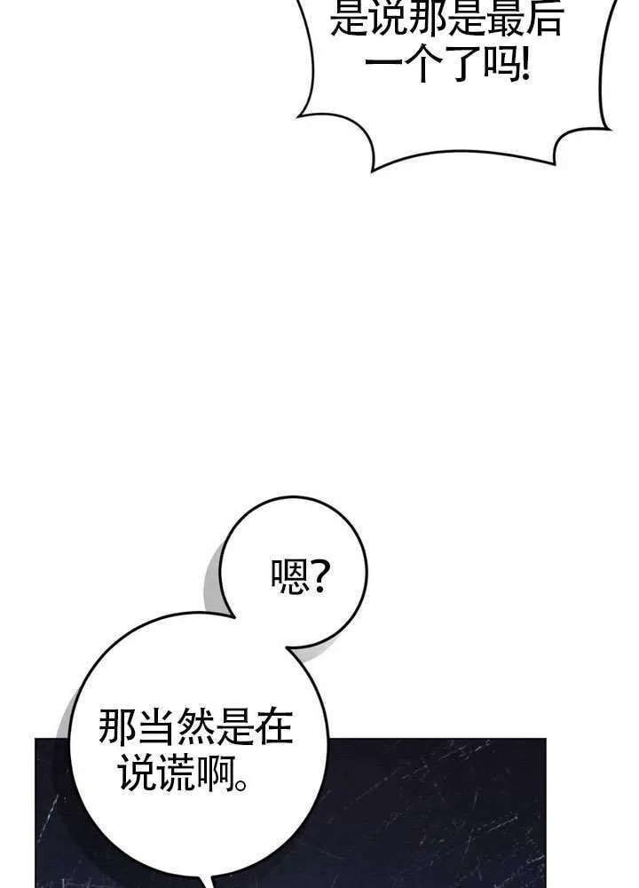 第87话70