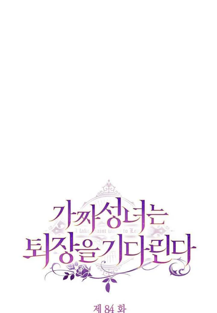 第84话18