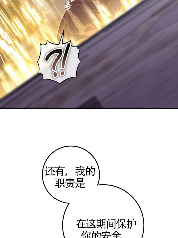 第86话8